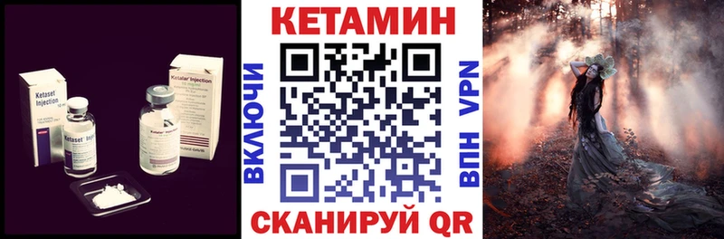 Кетамин ketamine  Купить  Донской 