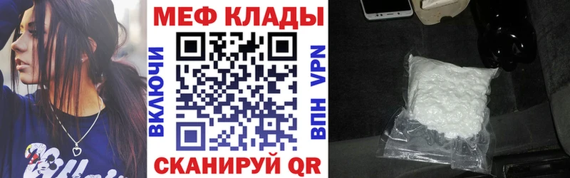 Купить закладки  Донской  МЕФ кристаллы 