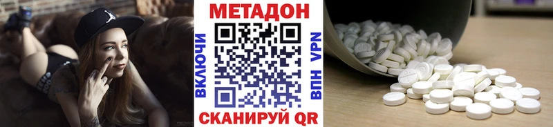Купить где  Донской  Метадон VHQ 